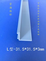 Factory direct permanent plastic pipe PVC pipe profile L groove frame 31 5*31 5 * 3mm