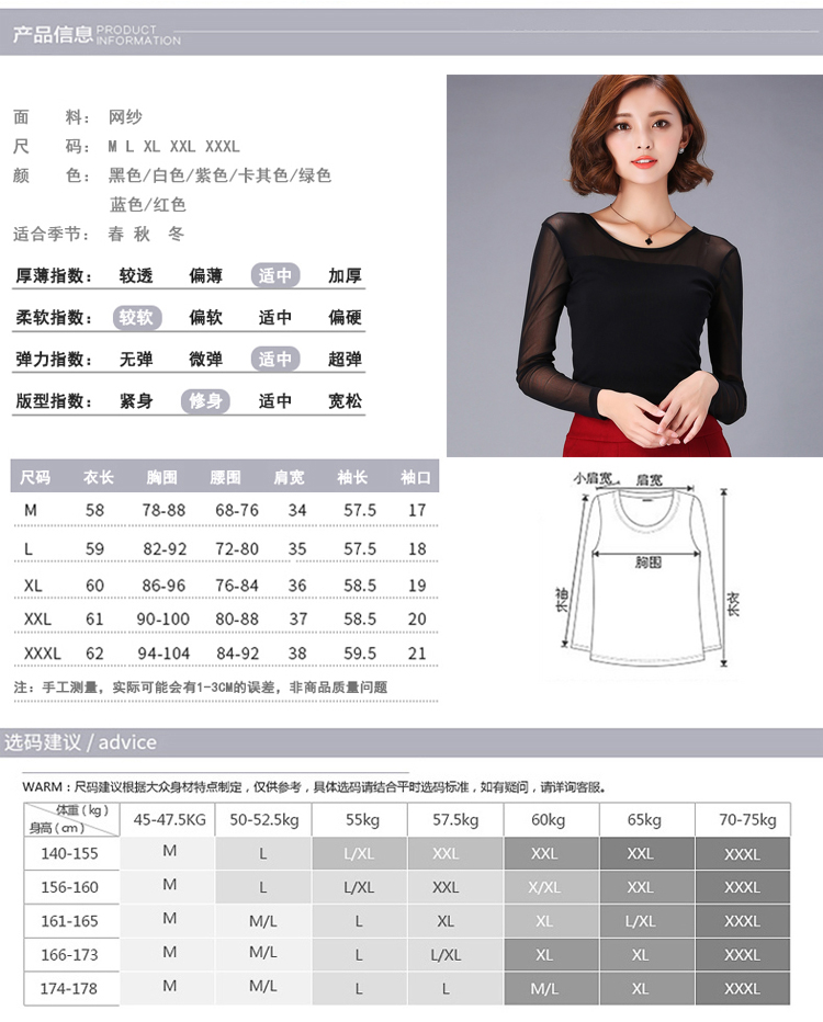 2018 thu đông mới phong cách nước ngoài cỡ lớn cổ tròn màu đen lưới đáy áo sơ mi nữ tay dài ren gợi cảm áo khoác nữ đẹp