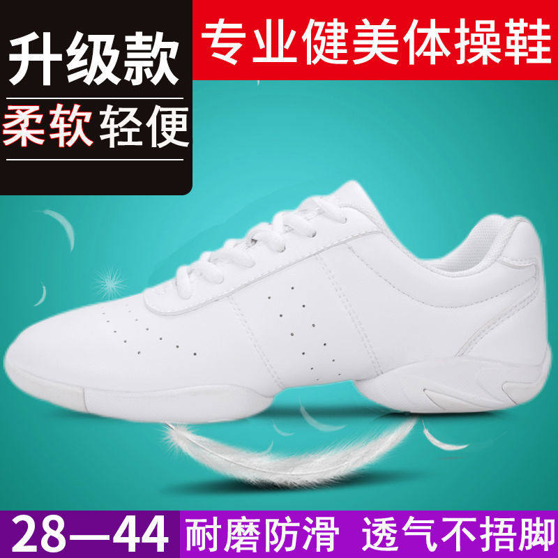 Soft Soft Soft Skies Square Dance Body Competition White Women's Shoes Cheerman Dance Shoes