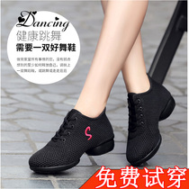 Dance shoes female adult soft bottom middle heel modern mom dance shoes four seasons mesh breathable old square dance shoes