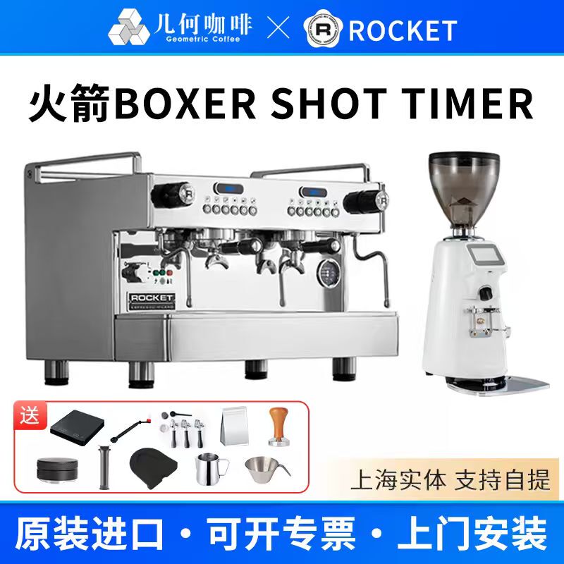 Italian Rocket Rocket Boxer Shot Time Electric Control Double-Head Commercial Semi-Automatic Coffee Machine