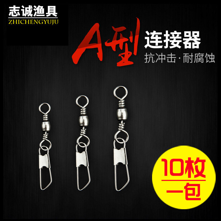 Type a connector 10 fit quick pins hyperconnector swivel sea rod eight-word ring Bulk fishing gadget