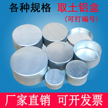 Round aluminum box sub-box soil weighing box Earth aluminum box laboratory moisture measurement weighing dish sample small aluminum box