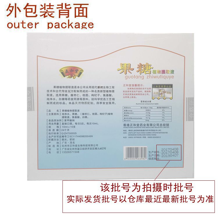 Fructose chiết xuất thực phẩm thuốc uống và thực phẩm bổ sung cho người lớn tuổi trung niên điều hòa tiêu hóa axit amin chế độ ăn uống sản phẩm chăm sóc sức khỏe - Thực phẩm dinh dưỡng trong nước viên uống đậu nành