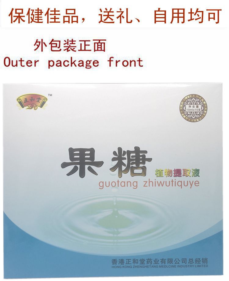 Fructose chiết xuất thực phẩm thuốc uống và thực phẩm bổ sung cho người lớn tuổi trung niên điều hòa tiêu hóa axit amin chế độ ăn uống sản phẩm chăm sóc sức khỏe - Thực phẩm dinh dưỡng trong nước viên uống đậu nành