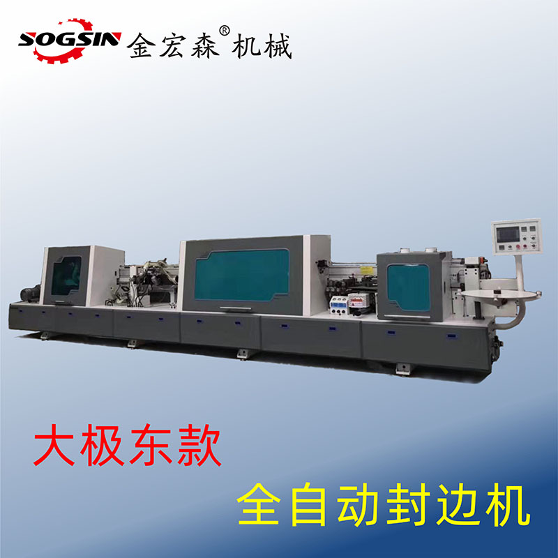 Golden Hongsen Fully Automatic Seal Edge Machine Large Extreme East Section Seal Edge Machine Wood Working Machinery Board Furniture Seal Side Machine Direct Sales