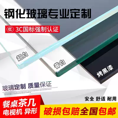 Factory direct-sale tempered glass custom tempered glass desktop custom coffee table Dining table glass countertop round rectangle