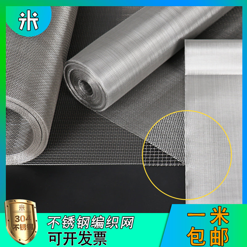 304 stainless steel screen mesh filter mesh 5 mesh-500 mesh Steel wire mesh Stainless steel wire mesh woven mesh mesh mesh