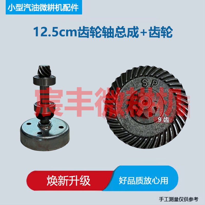 Micro-Tiller Gearbox Gear Shaft Passive Disc Double Gear 144F Gasoline Micro-Tiller Gearbox Accessories Parts