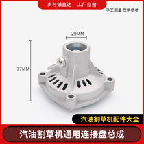 Lawn mower connection plate lawn mower universal accessories backpack side hanging drive plate output base