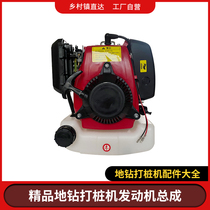 High-power ground drilling engine agricultural gasoline drilling four-stroke engine two-stroke ground drilling engine