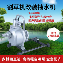 1 inch water pump assembly lawn mower modified water pump lawn mower water pump head engine to water pump lawn mower Universal