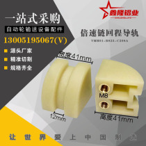 Guide block 2 water 53 times speed chain joint transition wheel 19 05 25 4 38 1XIL pitch streamline sector support