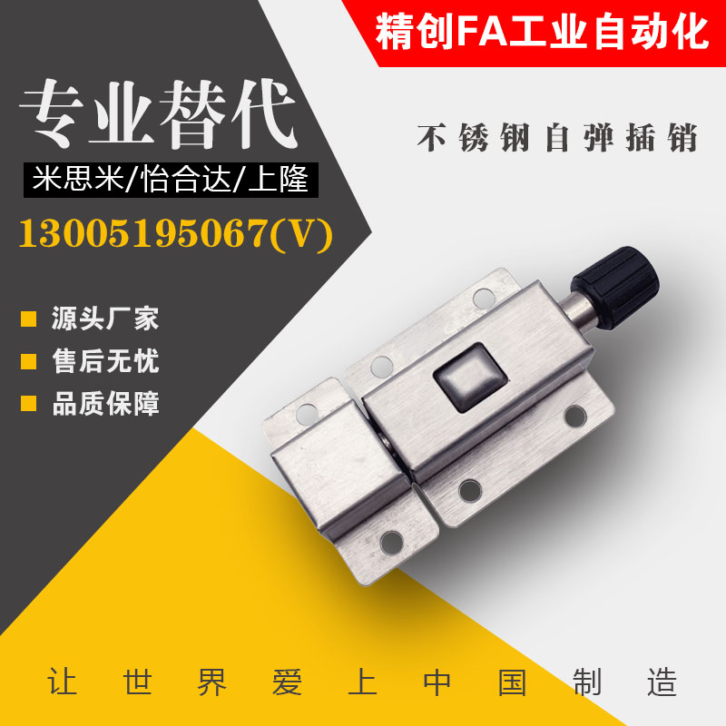 DK611 stainless steel bolt lock door and window anti-theft spring automatic bolt electrical cabinet door buckle switch cabinet