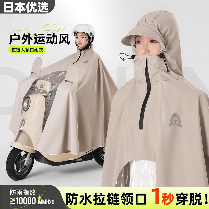 Japanese Premium Electric Vehicle Raincoat, Unisex, Long Full-Body Raincoat for Heavy Rain, Motorcycle and Electric Scooter Riding Poncho