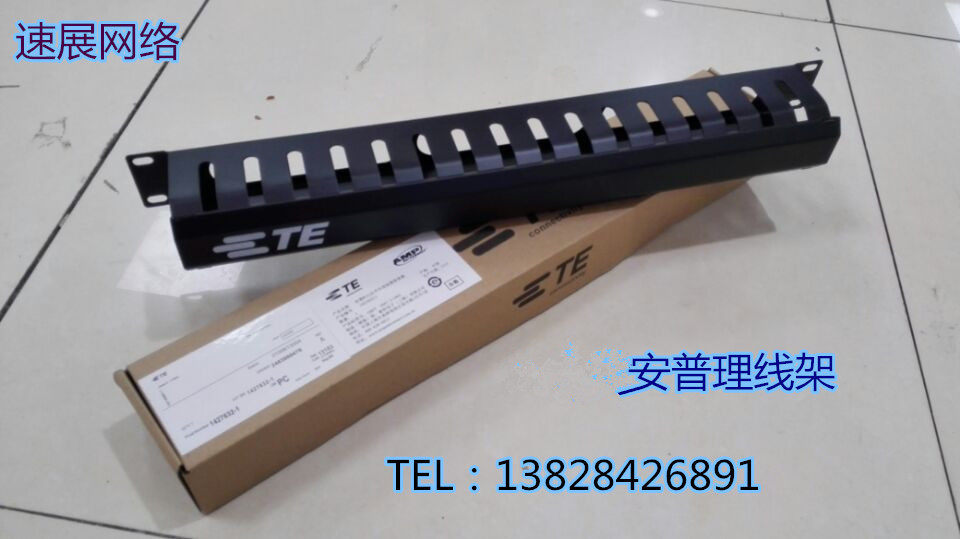 AnP Style 1U Cable Manager AnP Cable Stand Jumper Frame Cable Stand Thick tepacing