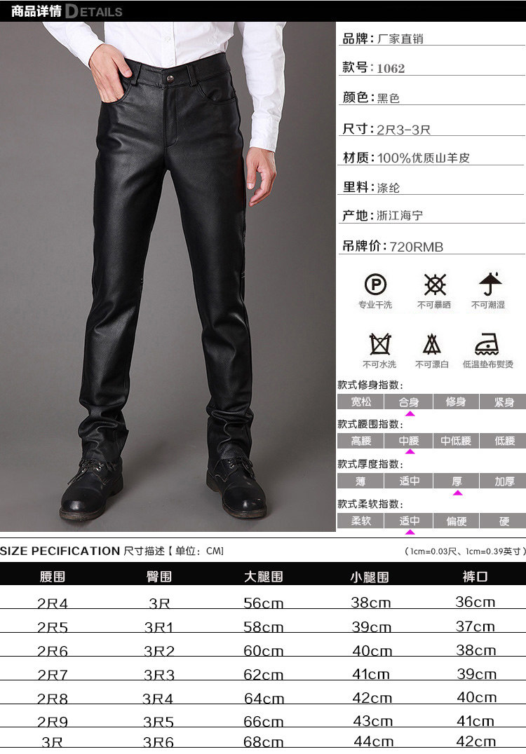 Pantalon cuir homme droit pour hiver - Ref 1482641 Image 5