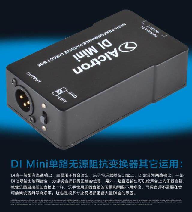 Педаль эффектов alctron/爱克创 di mini阻抗变换器di box 效果器di盒 舞台效果器 Alctron/DI