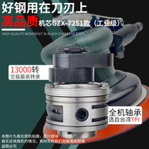 Taiwan pneumatic grinder industrial grade automobile polishing machine putty polishing machine dry grinding small gas mill