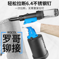 Rogou pneumatic rivet rivet rivet rivet rivet rivet rivet rivet automatic pull riveting gun industrial grade hydraulic riveting gun