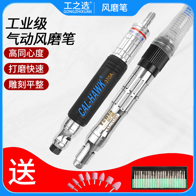 Black Eagle Wind Grinding Pen Pneumatic Grinding Pen Mini Pneumatic Grinding Machine High Speed ​​Die Polishing Machine Jade Engraving Machine