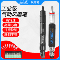 Wind grinding pen pneumatic multi-function mold polishing machine speed engraving machine with mini-small polishing pen grinder