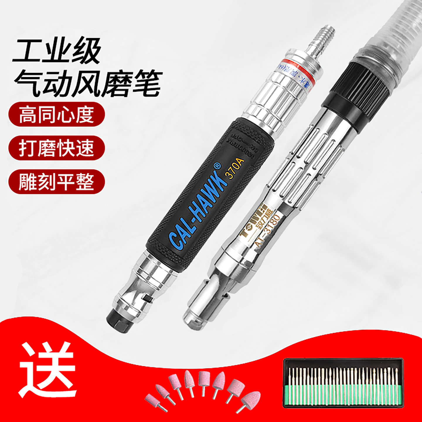 黑鹰风磨笔气动打磨机迷你多功能研磨机模具抛光机手持玉石雕刻机-淘宝Taobao | 天猫Tmall