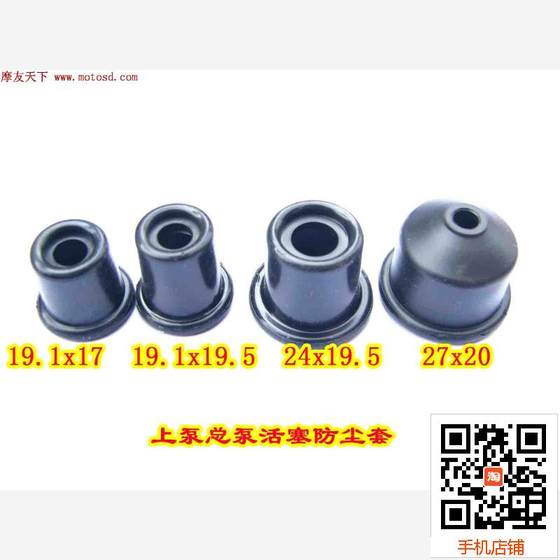 19.1-27mm 오토바이 오토바이 온 보드 마스터 펌프 브레이크 펌프 피스톤 오일 씰 링 먼지 방향 슬리브 유지 보수 패키지