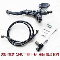 Motorcycle CG CBF EN GS YBR modified hydraulic clutch master cylinder cnc upper pump transparent oil box