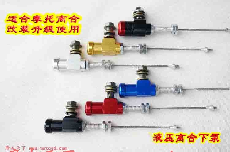Locomotive hydraulic clutch cable modification hydraulic lower pump sub-pump clutch pump efficient transmission modification clutch lower pump