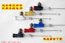 Motorcycle hydraulic clutch cable modification Hydraulic pump Sub-pump Clutch pump High efficiency transfer modification clutch pump