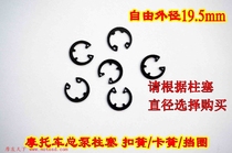 Motorcycle upper pump master cylinder brake pump repair parts buckle spring inner hole retaining ring inner retaining ring