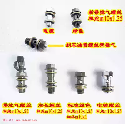 Locomotive thick wire filament hollow screw brake pump caliper brake tubing