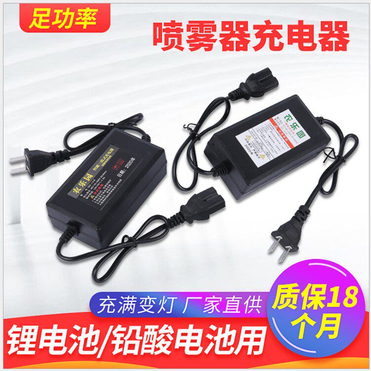 Special universal charger for lithium battery of charger for charger of electric sprayer