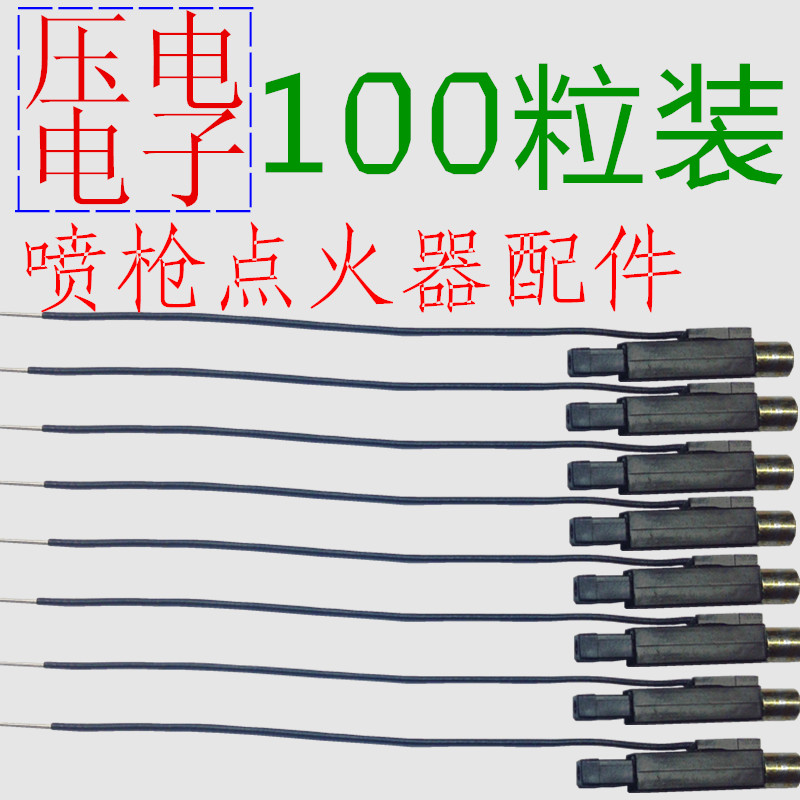 (100) Piezoelectric electronic spray gun nozzle air soldering iron igniter gun lighter accessories electronics
