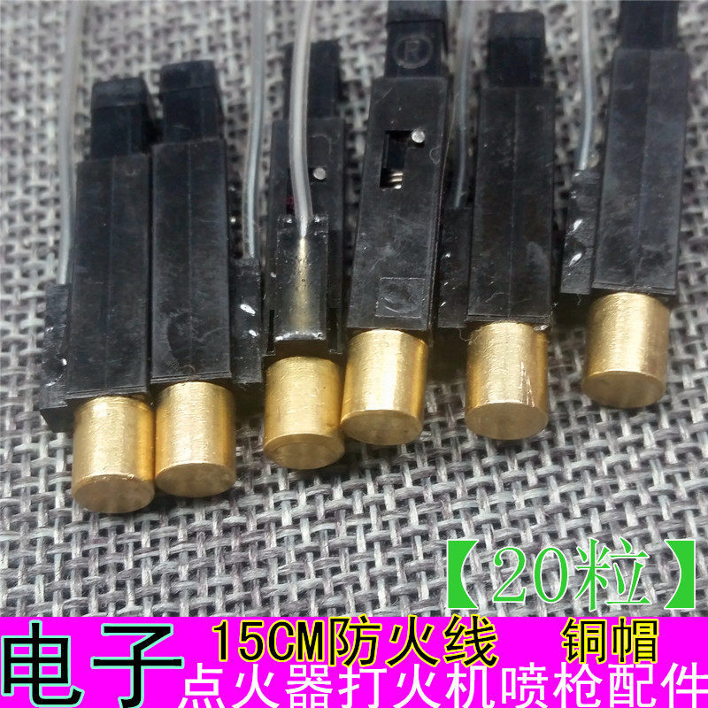 (20 grain) 3 5 * 0 55 * 0 55 piezoelectric electronic igniter spray gun cooker accessories fireproof wire copper cap