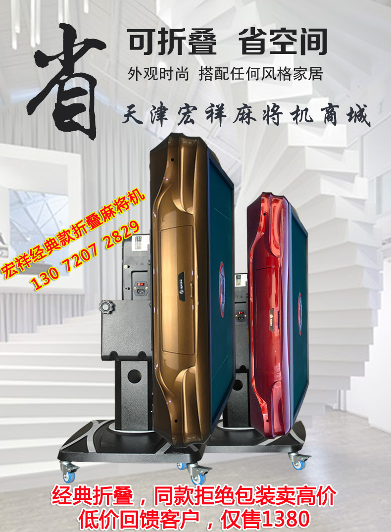 Thiên Tân tự động gập máy mạt chược với ngăn kéo lưu trữ điện thoại di động, cài đặt vận chuyển và gỡ lỗi, hậu mãi không phải lo lắng - Các lớp học Mạt chược / Cờ vua / giáo dục cờ vua kim loại