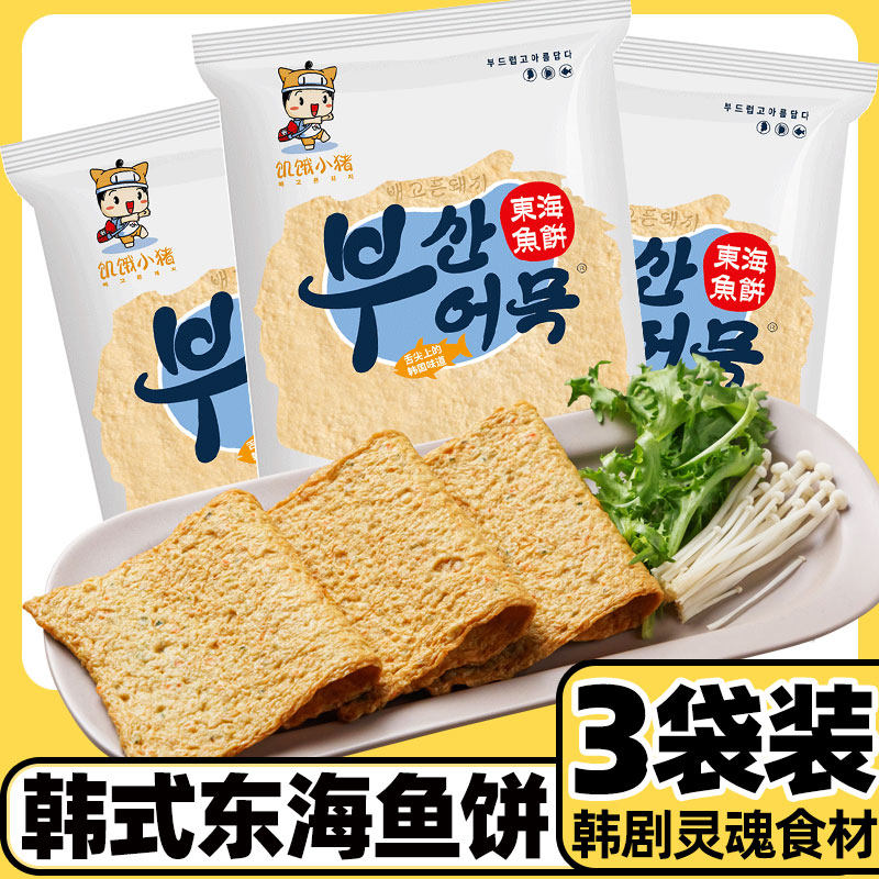 Korean-style fish cake 3 bags