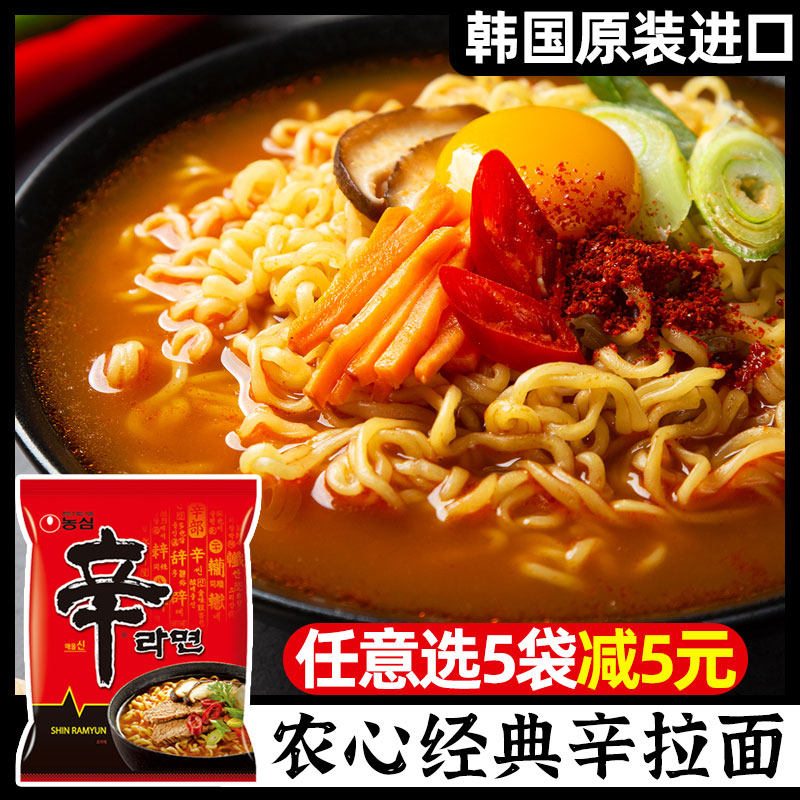 South Korea Import Peasant Hearts Simra Noodle Mushrooms Beef Noodle Korean web Red speed Instant Noodles in the Nighttime Lush Pasta