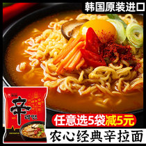 South Korea imported Nongxin ramen mushroom beef noodles Korean-style net red instant noodles Evening instant noodles Instant Noodles instant noodles