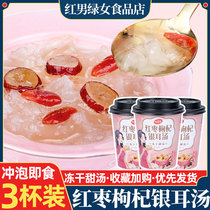 Haifusheng Freeze-dried Red Date Medlar Silver Earl Spoon Nutritional Breakfast Quick Brew Silver Ear Sweet Soup Sloth Free of 3 cups
