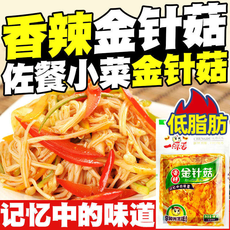 A dish of fragrant and spicy notes of golden needle mushrooms Sichuan special products office ready-to-eat casual snacks leftover food with small packaging 35g