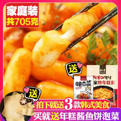 Pujia cheese rice cake package to send rice cake sauce bag Korean flavor sandwich cheese fried rice cake strips