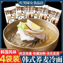 Korean flavor big cold noodles Korean style Buckwheat Cold noodles authentic Korean cold noodles northeast steel wire noodles total 4 bags