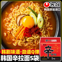South Korea Imported Farm-heart Instant Noodle Instant Noodles With Spicy Notes Mushrooms Beef Noodle Cooked Noodle Quick Food 5 Bagels