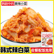  Hungry pig Korean style Kimchi 150g Authentic Korean spicy cabbage hand-marinated Korean meals