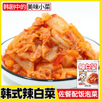 Hungry piglets Korean style kimchi 150g authentic Korean spicy cabbage hand-pickled Korean food