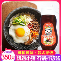 Hungry piggy stone pot rice sauce 350g Korean cuisine chili sauce mixed with rice spicy sauce fried rice cake sweet spicy sauce
