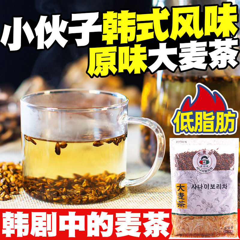 Young man Korean style wheat tea Jorgen flavor wheat tea Korean flavored wheat tea 500g
