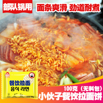 Young Man Han Style Catering Lanoodle Troop Hot Pot Lanoodle Noodle Cake Instant Noodle Fire Pan Shop Fine Noodles 100g